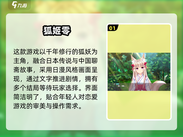 🔥2025高人气Gal手游TOP榜✨必玩推荐截图2
