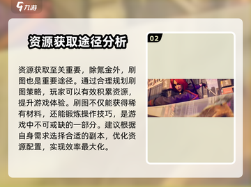 曙光防线🔥氪金分析：不氪金能玩吗？游戏技巧大公开！截图3