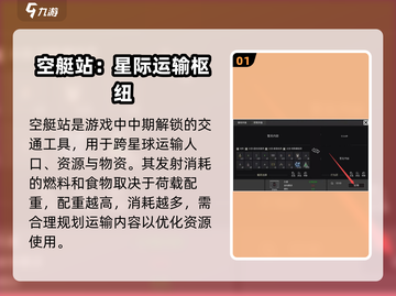 秩序新曙光🔥空艇战玩法全解析！🚀截图2