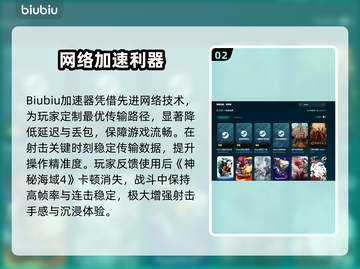 🎮神秘海域4掉线卡顿？速看解决方法！截图3