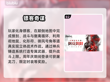 永劫无间大更新！7月9日新内容🔥🎮截图3