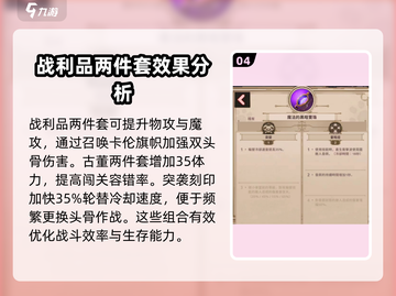 阴阳师：英雄杀手刻印威力惊人！🔥快来看看✨截图5