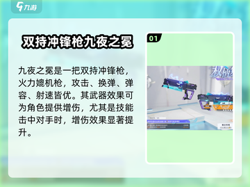 尘白禁区：九夜之冕🔥强度爆表，必玩🎉截图2