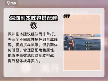鸣潮⚡逆境深塔开启方法大公开！🔥截图3