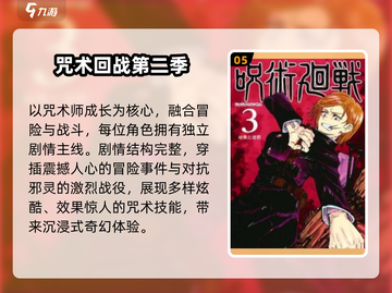 🔥2025最火咒术手游TOP5💥截图6