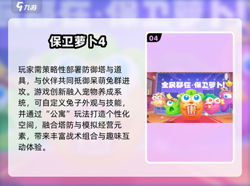 🔥2025最火手机游戏榜！娱乐神器大汇总🎮截图5