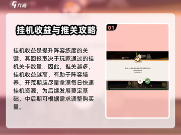 剑与远征🔥开局必看！轻松逆袭的隐藏技巧📖截图2