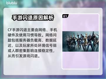 🔥CF闪退别慌！超全解决攻略来啦🎮截图2