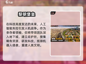 🏠枪战+建造双杀！这游戏太上头🔥截图5