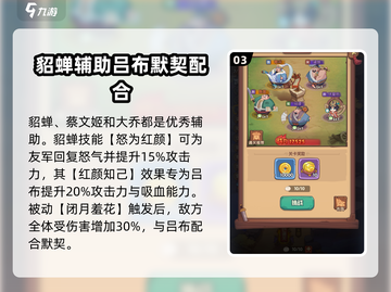 守护之境🔥吕布爬塔最强阵容搭配💡截图4