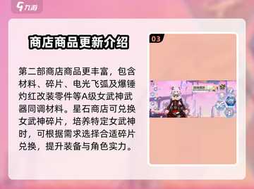 崩坏3第二部商店大揭秘！💥游戏党必看🔥截图4