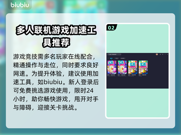 糖豆人终极淘汰赛卡顿🔥加速器选对了吗？截图3