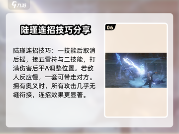 异人之下手游陆瑾🔥超详细玩法攻略来了！截图7