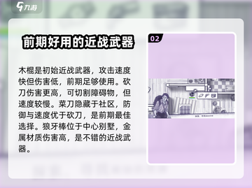 阿瑞斯病毒🔥前期必备神器大公开！新手必看👇截图3