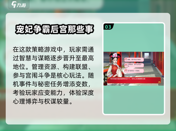 宫斗迷必看！🔥2025最🔥的5款纯宫斗游戏🔥截图4