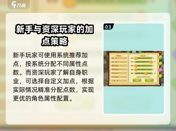 魔力宝贝复兴🔥最强加点攻略大全！💡截图4