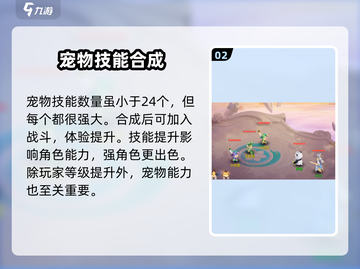梦想桃源合宠技巧💥助你称霸游戏🔥截图3