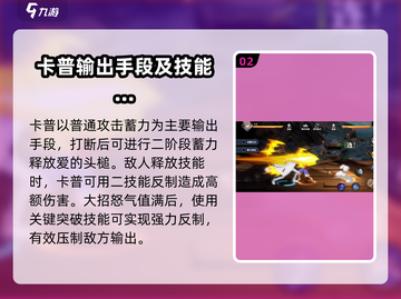 航海王壮志雄心🔥卡普教学与新手攻略🎉截图3