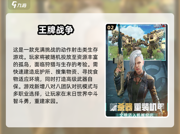 🔥2025必玩！人气战场生存游戏大揭秘🎮截图3