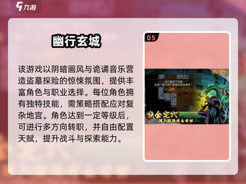 💎2024必玩古墓丽影手游大揭秘！🔥截图6