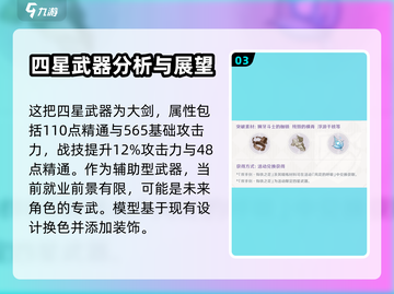 原神3.5版本🔥新武器大曝光！必看👇截图4