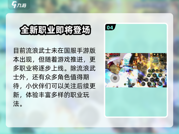DNF手游🔥流浪武士玩法攻略，轻松上手秒变大神！截图5