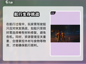 《遗忘之海》隐藏事件大揭秘🌊截图4
