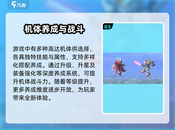 高达钢铁之诗手游🔥内测时间大曝光！🎉截图4