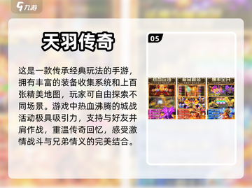 2024必玩🔥超人气游戏推荐下载🔗截图6