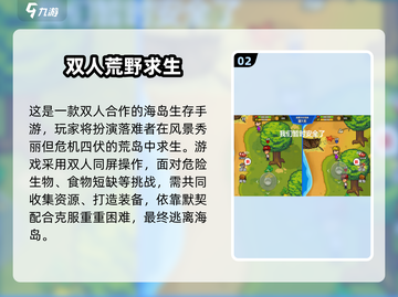 🔥双人同屏手游推荐2025！一部手机玩到嗨💥截图3