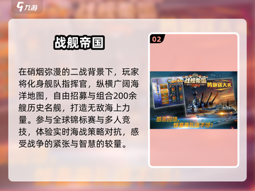 🔥2025最燃二战卡牌手游💥截图3