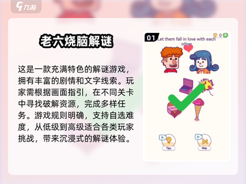 🔥2025最烧脑解谜游戏推荐，挑战你的极限思维！💥截图2