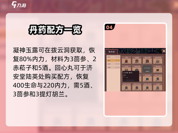 🎮江城创业记配方全攻略！速拿🔥截图5