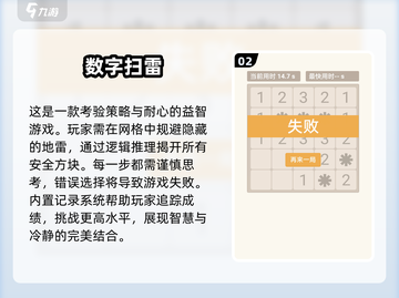 🔥2025超耐玩数字扫雷游戏推荐🎉截图3