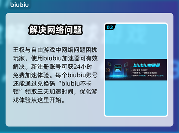 王权与自由🔥恶魔的考验通关秘籍🎉截图3