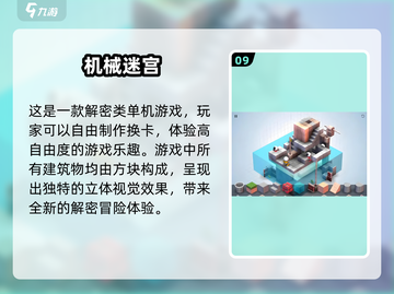 🔥2024必玩大型单机游戏排行榜🎮截图10