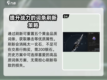 燕云十六声🔥武器幻化攻略💎截图5