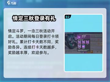 斗罗大陆魂师对决🔥活动顺序大揭秘🎉截图3
