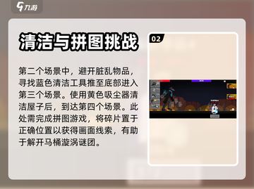 马桶人逆袭！迷影再现通关秘籍💥🎮截图3