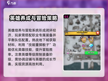 传奇商店经营💡打造升级职业道具秘籍🔥截图4