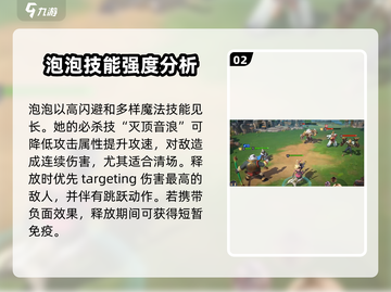 代号魔法与策略泡泡🔥角色大揭秘！游戏迷必看🎉截图3