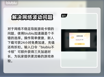 打游戏延迟高？王者荣耀 :";
💥截图2