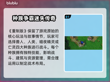 🎮魔兽War3开图闪退？速试不卡神器！截图2