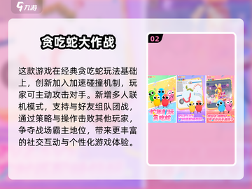 🔥2025最火多人同屏手游大揭秘！🎮截图3