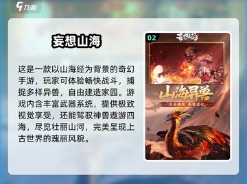 2025必玩！🔥超耐玩开放世界冒险游戏推荐🎮截图3