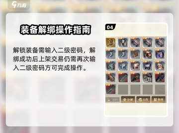 《勇士与冒险》解绑神装🔥超简单方法大公开💎截图5