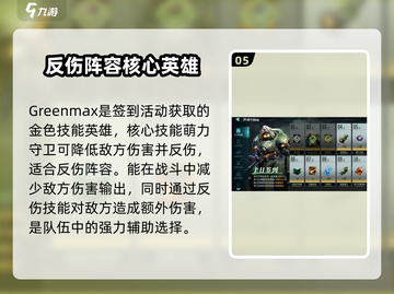 群星纪元🔥英雄大起底，玩转游戏就靠它！截图6