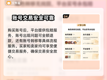 🔥王者荣耀：超靠谱买号平台大揭秘！🎉截图5