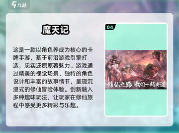 🔥2025十大最火仙侠手游排行榜📌截图5