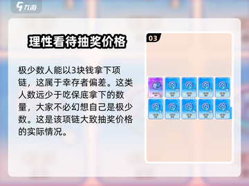 英勇之地💎深海之心项链获取攻略🎉截图4